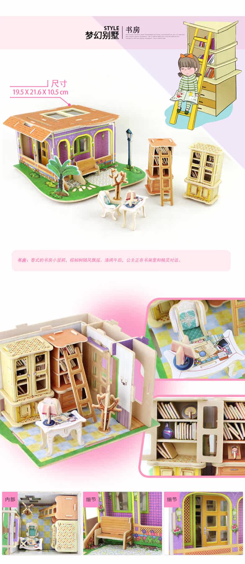 Fantasy Villa_09