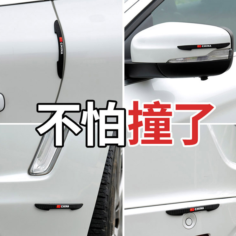 Car door rear view mirror Anti-bumper sticking anti-scraping and anti-rubbing and anti-rubbing, universal door side adhesive strip personality decorative items