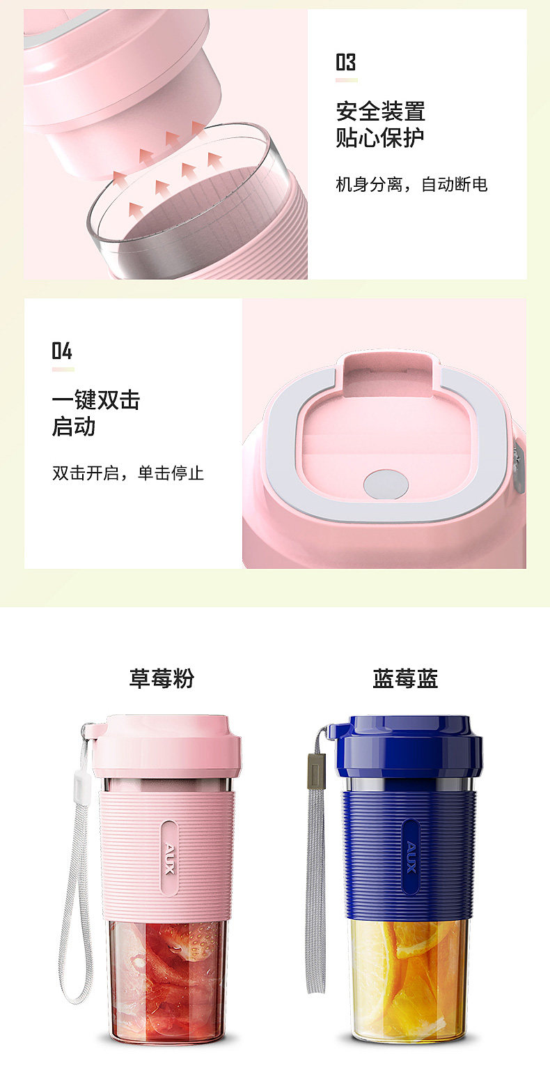 奥克斯 便携迷你榨汁杯 300mL 图19