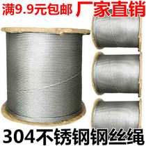 Free shipping 304 stainless steel soft slickline 0 8 1mm1 2 mm1 5 mm2 5 mm3mm4mm6mm whole model