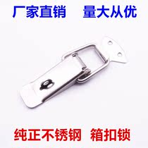 Stainless steel spring lock hardware box buckle luggage accessories buckle duckbill buckle tool luggage buckle lock J102
