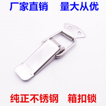 Stainless steel box buckle J001 box buckle duckbill spring snap buckle nickel plated tool sheet metal box buckle