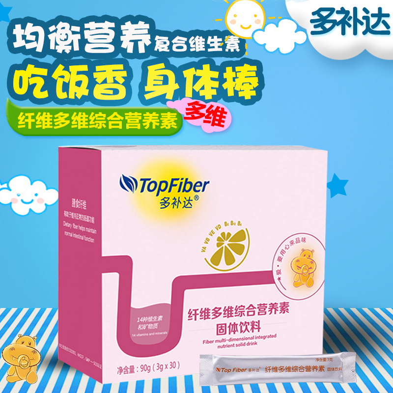 Multi-complement fiber Multidimensional integrated nutrients 90 gr Cultivated Infant Baby Vitamin 3g * 30