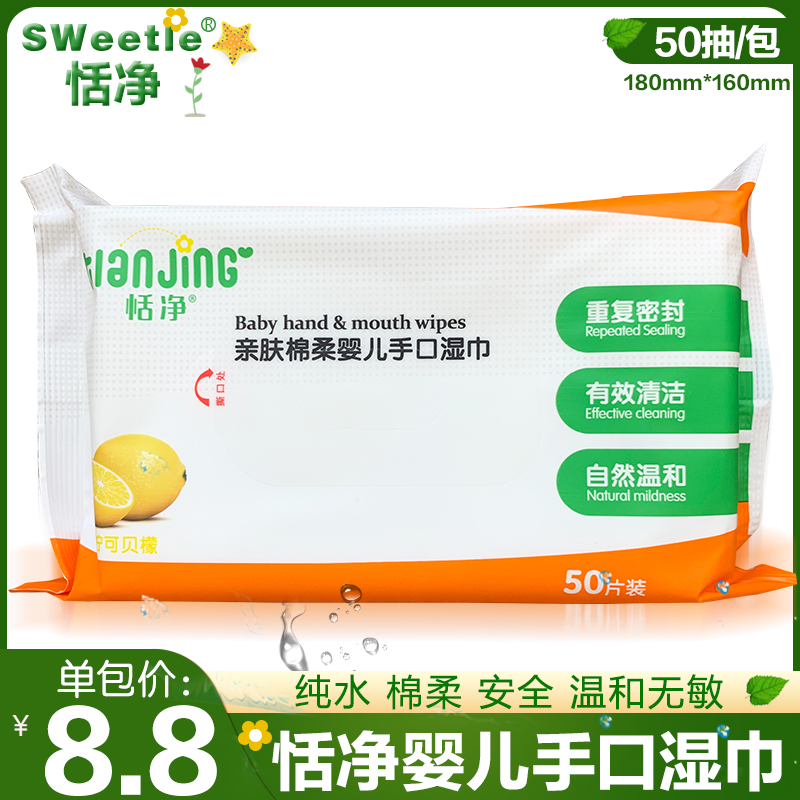 Diem Net Wet Wipes Soft Pure Water Safety Baby Hand Fart Special for Quiet Wet Tissues Portable 50 cramps for 19 years