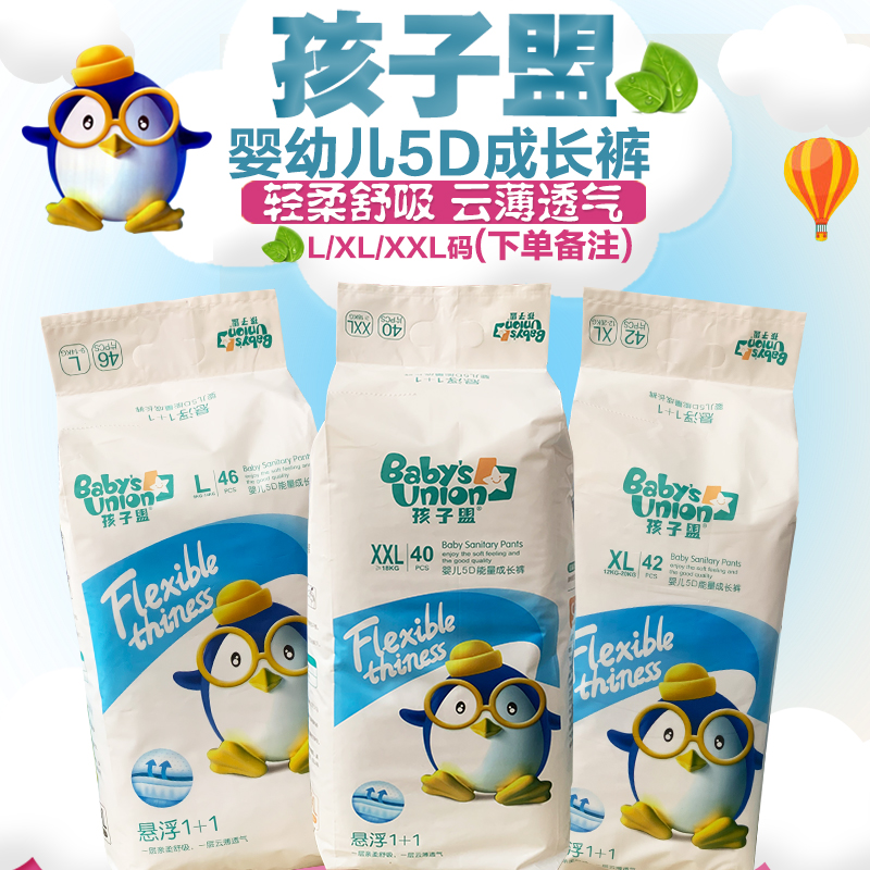 Child Alliance 5D Baby cheerpants L XL XXL male and female baby lesbian pants breathable dry and thin anti-leak