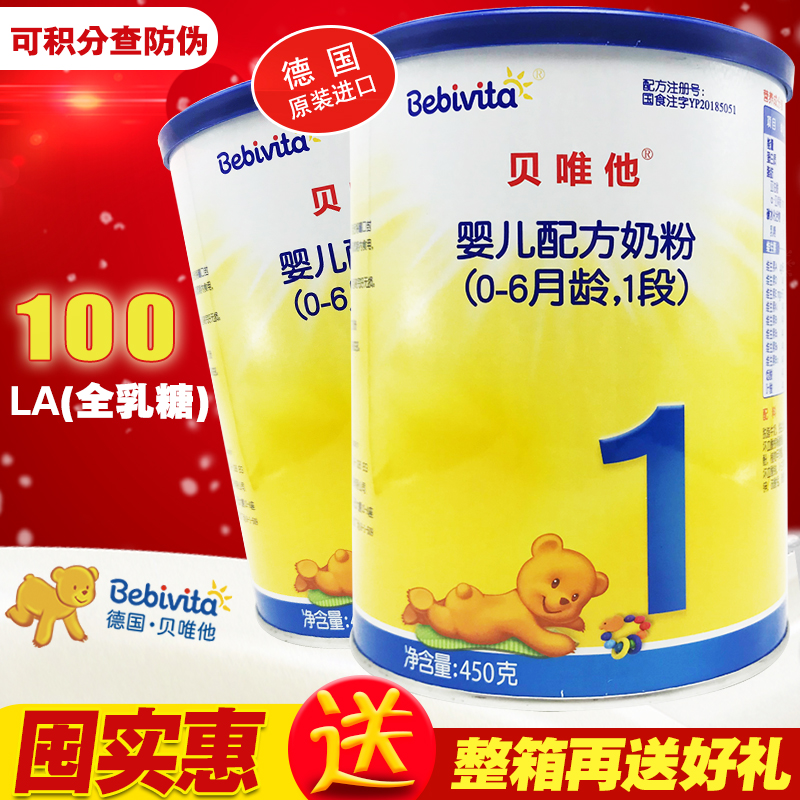 Beylest he German milk powder bebivita German original imported infant formula milk 1 paragraph 450 gr 0-6