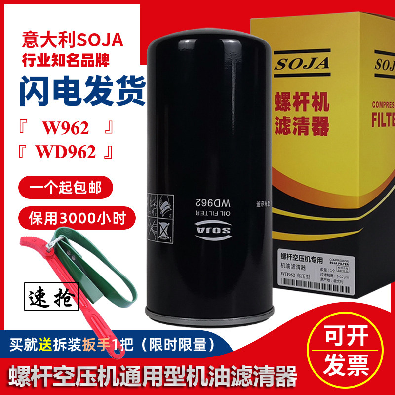Italy imported oil filter WD962 W962 WD719 WD950 screw air compressor oil grid oil filter
