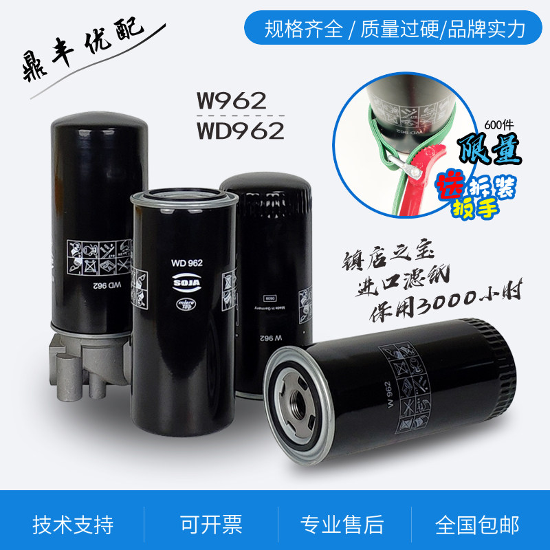Screw air compressor oil filter W WD 962 11102 1374 13145 imported advanced oil filter core
