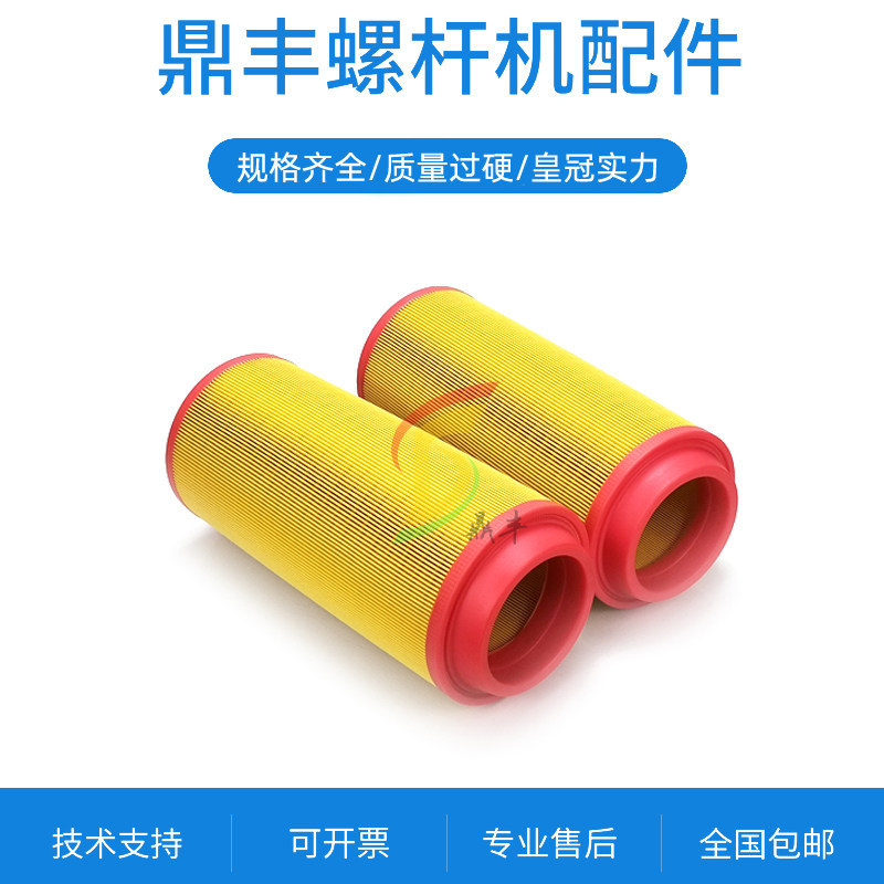 Red Five Rings Triple Filter Maintenance Accessories LG-30 37A screwed air compressor air filter 30-37 kilowatts air filter
