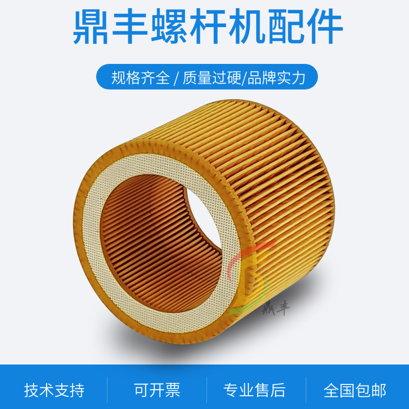 Ball S air compressor maintenance accessories GPF8 air filter 7 5kw screw filter core