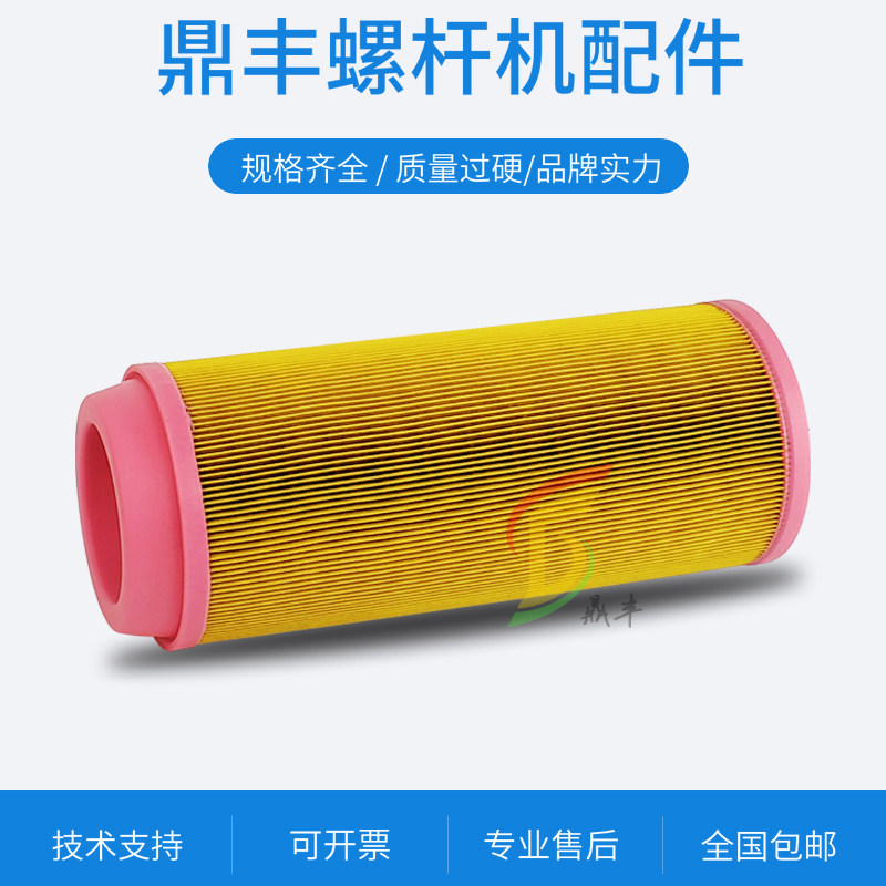 EAS-30J screw air compressor maintenance accessories 22 kW original air filter air filter core style