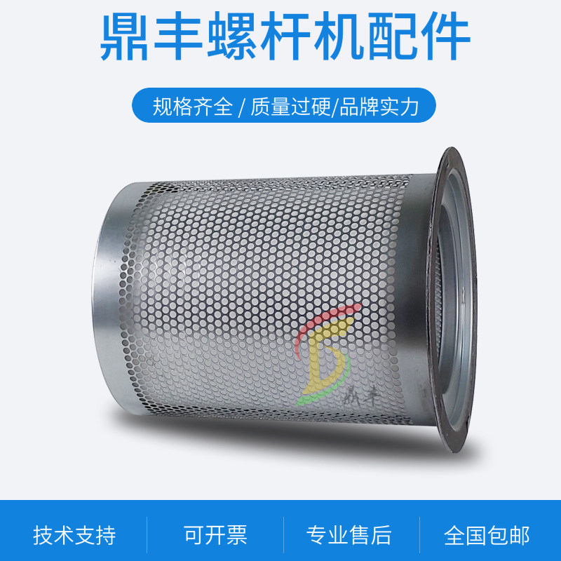 Shanghai Bollett BLT-150A 175A Maintenance accessories 1625165726 Oil and gas separator Oil splitting core