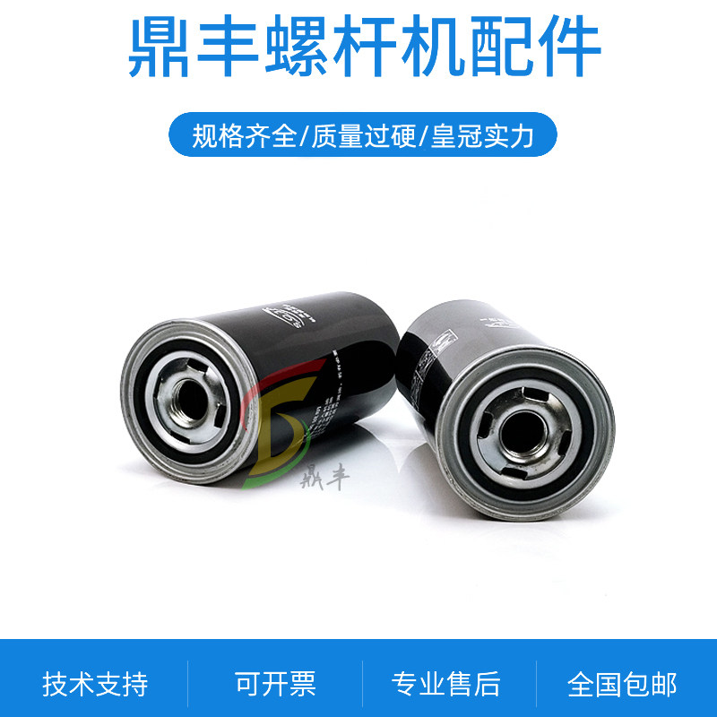 Red Filter Filter & Maintenance Accessories Air Compressor LG HG EC EGV-11 15A Oil Filter Core WD962