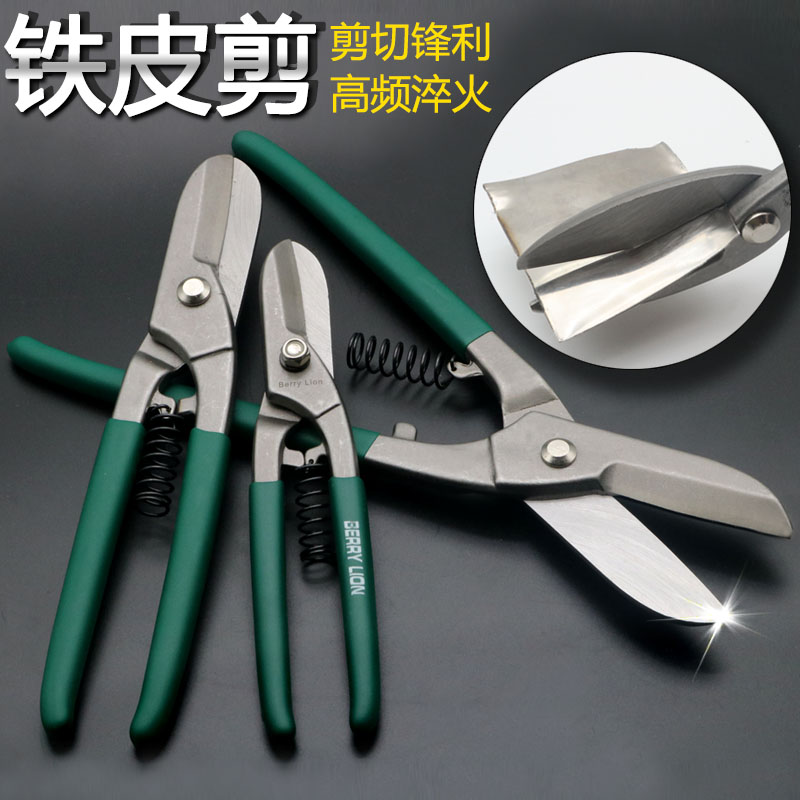 Budweilion Iron Sheet Scissors Industrial Grade Multifunction Powerful Stainless Steel White Iron Sheet Metal Wire De-Style Big Scissors