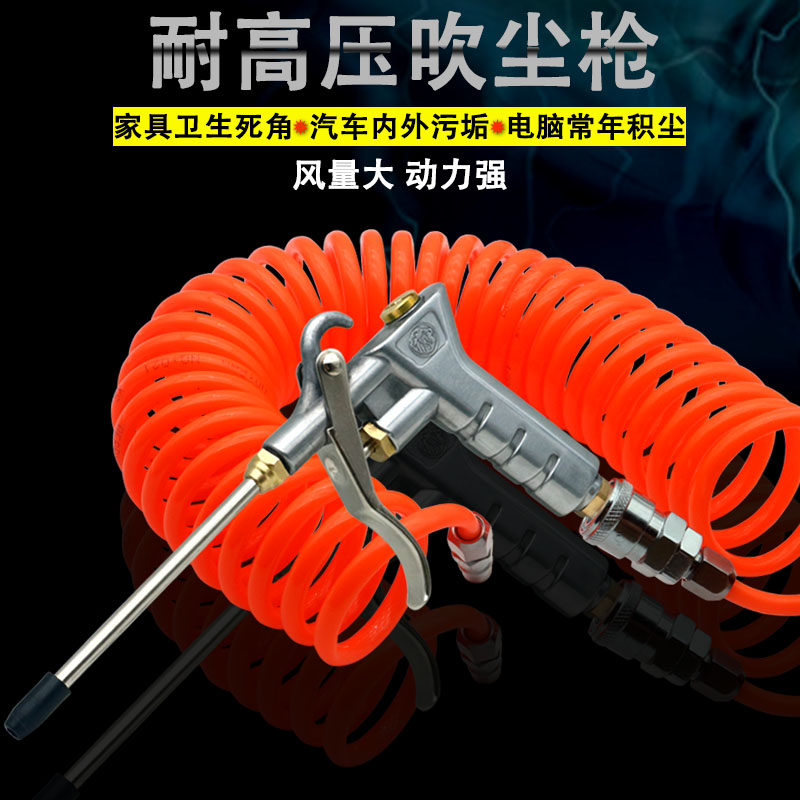 High Pressure Wagon Blown Dust Gun Air Compressor Blown Ash Gun Dust Removal Vehicular Blowgun Car Tee Joint Pneumatic tool