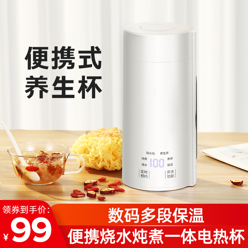 Multifunction electric heating health preserving stew cup fully automatic cooking porridge Milk Cooking Noodle Theorizer Small Portable Travel Burning Kettle