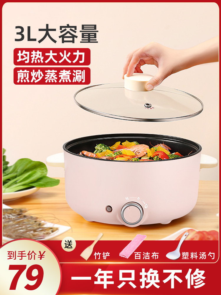 Multi-function quick cooker Household small electric wok Dormitory student cooking fry fry one-piece cooking electric pot Electric hot pot