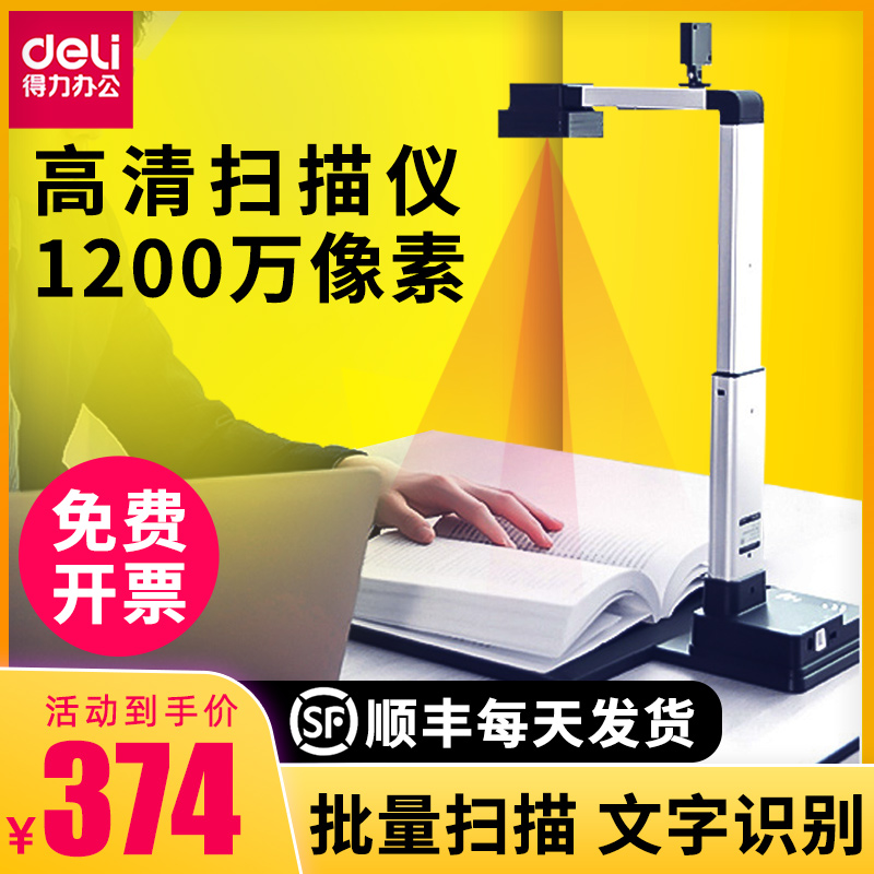 Right-hand High Definition High Flapper Office Professional Express a4 Booth Documents Documents Pdf Invoice Information Home Small a3 Book School Drawing Photo Teaching Book Scanning Instrument