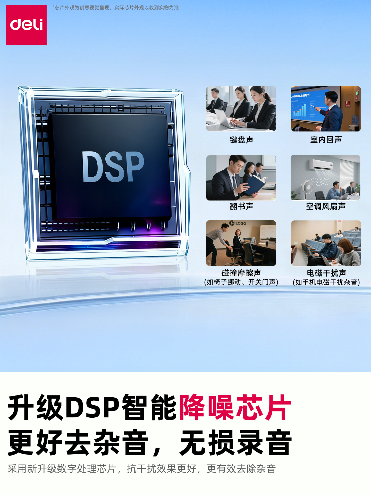 Deli Voice Recorder Small and Portable 2025 New Model Professional High-Definition Noise Reduction Student Use for Class Meeting Recorder Genuine Product