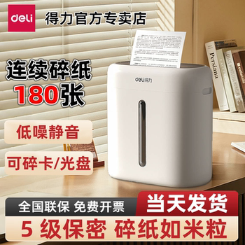 Deli Silent Paper Shredder for Office Use, Home Document Confidentiality, Particle Shredder, Automatic Paper Shredder, Level 5 Confidentiality, Office Equipment, Automatic Small Commercial Large Capacity Shredder for Cards and Cds