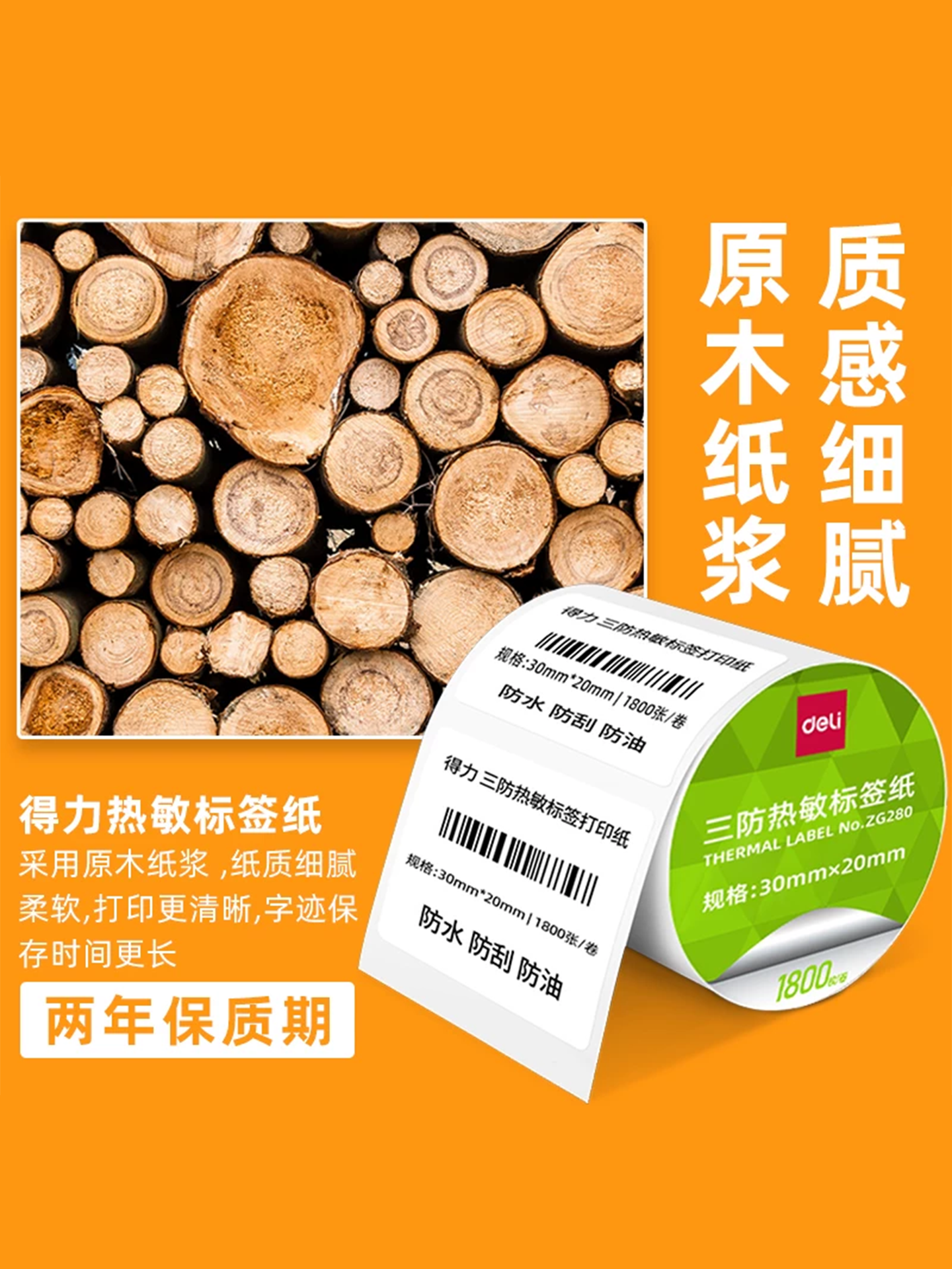 Deli Three-Proof Thermal Label Paper Self-Adhesive Label Printing Paper 40X30 Amazon Fba Barcode Paper Milk Tea Shop Waterproof Price Sticker 60X40 Printer Express Delivery Label Paper 100X100