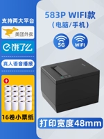 5GWIFI Voice 583p+16 том [4 трубка] Тепло -чувствительная бумага