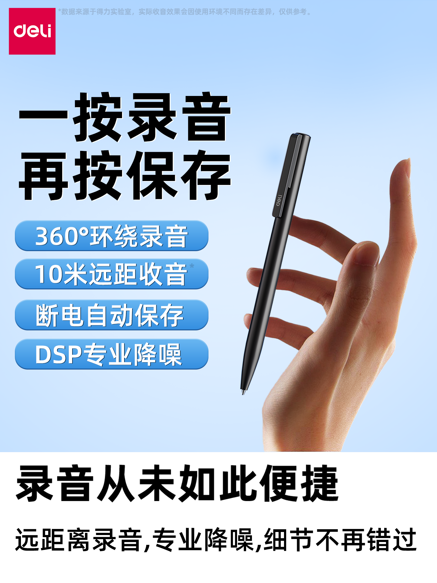 Deli Voice Recorder Small and Portable 2025 New Model Professional High-Definition Noise Reduction Student Use for Class Meeting Recorder Genuine Product