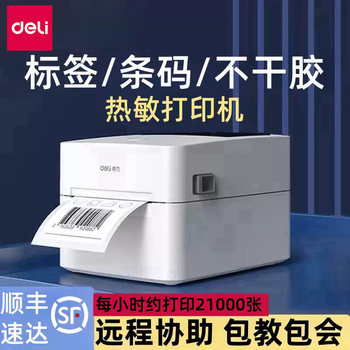 Deli Label Printer for Home Use, Non-Bluetooth, Adhesive Qr Code Thermal Paper, Express Delivery Order Label Barcode Printer, Receipt Printer, Sticky Note Commercial Barcode Marking Machine Deli