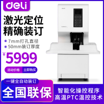 Del 14660 large financial voucher binding Machine Automatic laser positioning hot melt riveting tube one-button bill voucher punching file book binding machine