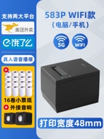 5GWIFI Voice 583p+16 том [4 трубка]+внешний аудио