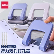 Deli punch stationery binding loose-leaf punch machine small paper 2-hole punch a4 double hole 80 double hole punch machine small document punch binding manual diy loose-leaf punch