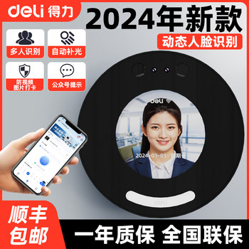 Deli Dl-D5S Intelligent Facial Recognition Attendance Machine, Contactless Wireless Network, Employee Face Recognition Clock-In Device for Companies, Attendance Machine Connected to Mobile Phone, Clock-In and Out at Work Site