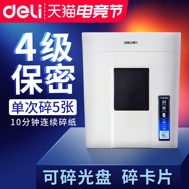 Deli 9927 office shredder Grade 4 confidential shredder Commercial document CD-ROM card sim card shredder High-power electric large shredder 10L household powder paper machine