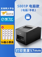 Компьютеры без голоса 5801P+небольшая билетная бумага 16 томов (4 цилиндров)