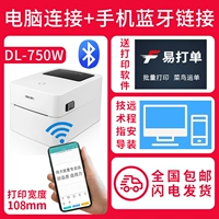 Ноутбук, мобильный телефон, 750W, bluetooth, 108мм