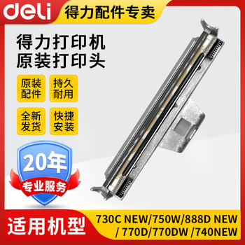 Deli Parts New Original Print Head for 730Cnew/888Dnew/770D/770Dw/750W/740Cnew/888F (New) 888B (New) Thermal Head