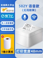 Wi -Fi. Стиль голос 582y [Беспроводные заказы не требуют мобильного телефона и компьютера]