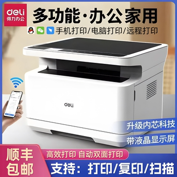 Deli M2000Dw Black and White Laser Printer, Scanner, Copier All-In-One Machine, Automatic Double-Sided, Office-Specific M2500Adw, Home-Use Small A4 Three-In-One Multi-Function Mobile Phone Wireless Printer