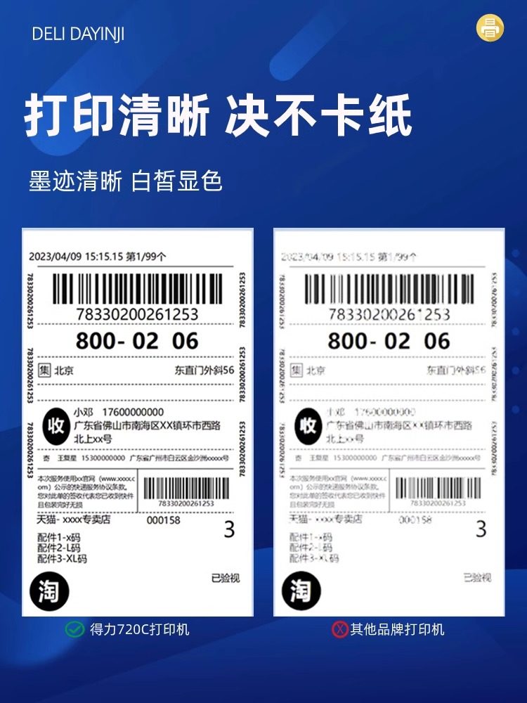 Deli Label Printer for Home Use, Non-Bluetooth, Adhesive Qr Code Thermal Paper, Express Delivery Order Label Barcode Printer, Receipt Printer, Sticky Note Commercial Barcode Marking Machine Deli
