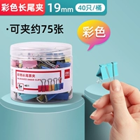 [Цветовая модель] Малый размер 19 мм-40 шт./тюбик 8555ES