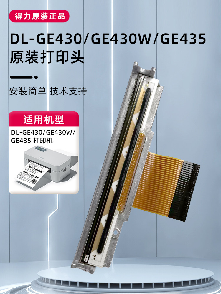Deli Accessories Brand New Original Ge430 Print Head Suitable for Ge430/Ge430W/Ge435 Label Printer Print Head Thermal Head