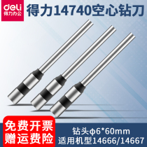 Del 14740 hollow drilling tool binding machine drill bit φ6 * 60mm applicable model 14666 14667