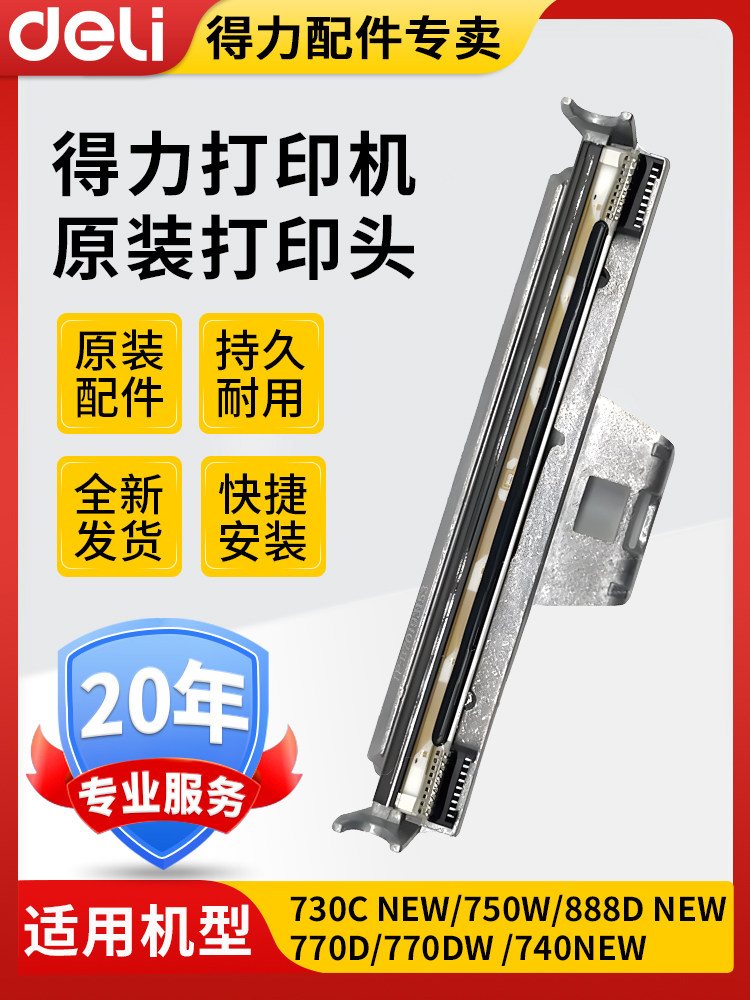 Deli Parts New Original Print Head for 730Cnew/888Dnew/770D/770Dw/750W/740Cnew/888F (New) 888B (New) Thermal Head
