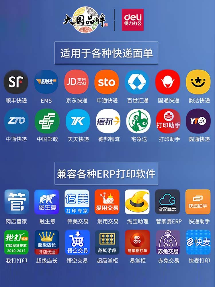 Deli Label Printer for Home Use, Non-Bluetooth, Adhesive Qr Code Thermal Paper, Express Delivery Order Label Barcode Printer, Receipt Printer, Sticky Note Commercial Barcode Marking Machine Deli