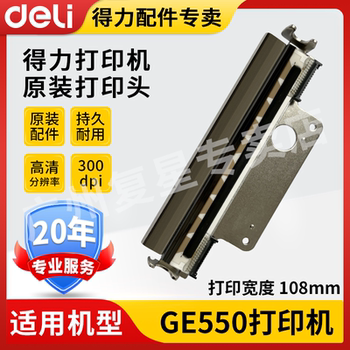Deli Accessories Brand New Original Ge550 Print Head 300Dpi High-Definition Label Printer Print Head Thermal Head