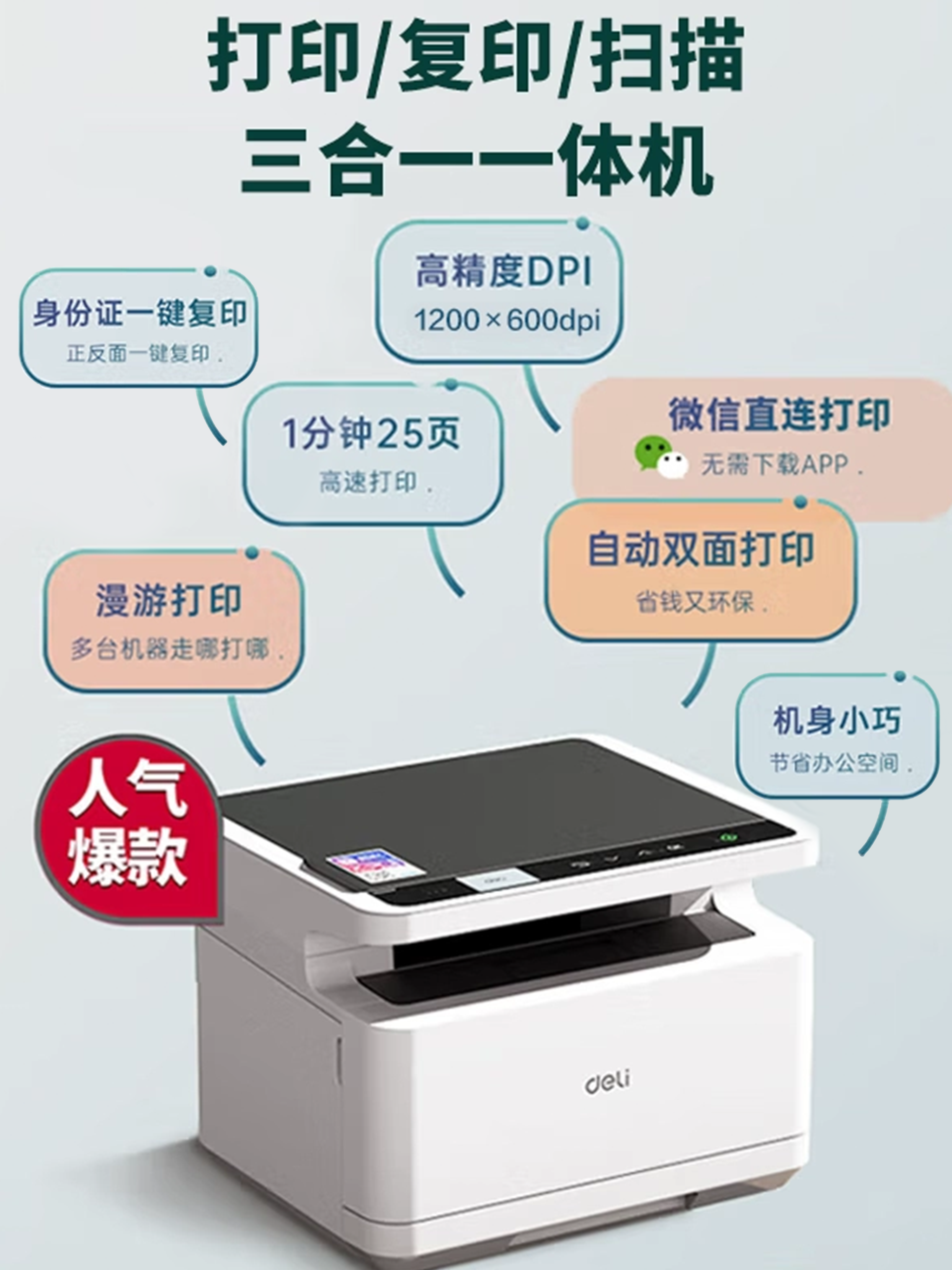 Deli M2000Dw Black and White Laser Printer, Scanner, Copier All-In-One Machine, Automatic Double-Sided, Office-Specific M2500Adw, Home-Use Small A4 Three-In-One Multi-Function Mobile Phone Wireless Printer