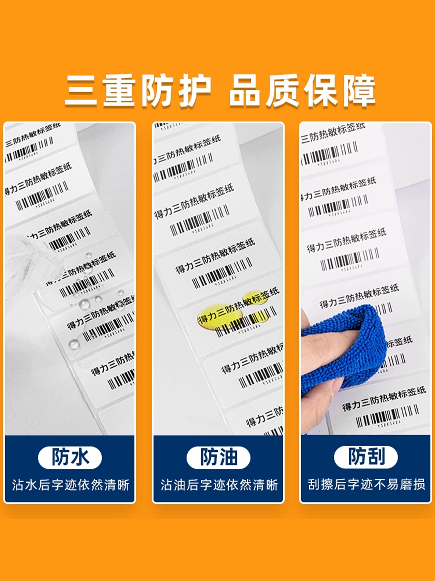 Deli Three-Proof Thermal Label Paper Self-Adhesive Label Printing Paper 40X30 Amazon Fba Barcode Paper Milk Tea Shop Waterproof Price Sticker 60X40 Printer Express Delivery Label Paper 100X100