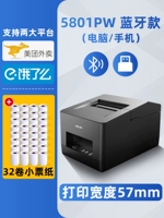 Bluetoothless Voice 5801PW+небольшая бумага для билетов 32 том (8 Ting)