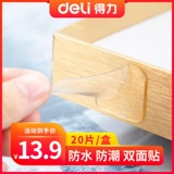 Двусторонний скотч, лента, мощные прозрачные наклейки, портативные канцтовары, 20 штук