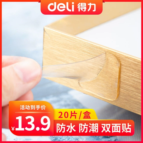 Двусторонний скотч, лента, мощные прозрачные наклейки, портативные канцтовары, 20 штук